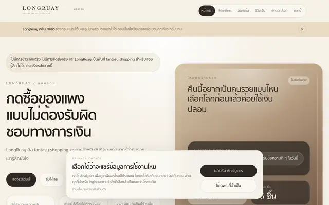 Screenshot of LongRuay