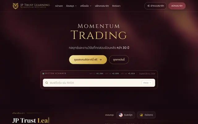 Screenshot of Momentum Trading Research