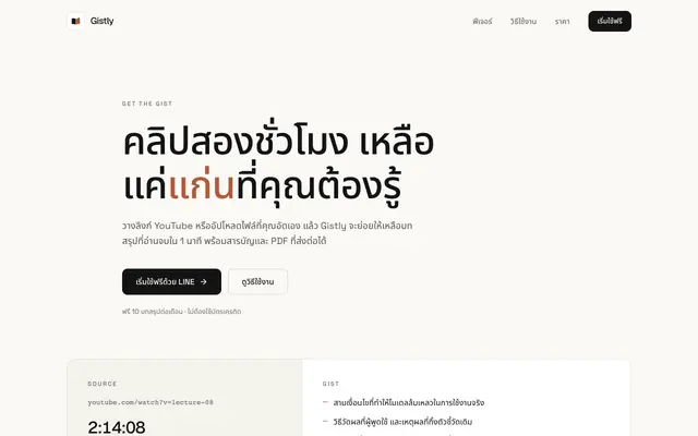 Screenshot of Gistly