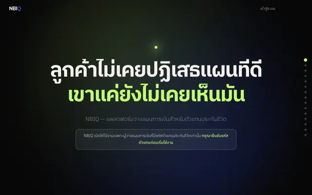 Screenshot of NBIQ