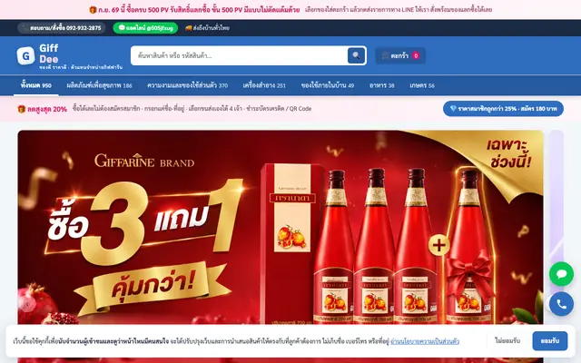 Screenshot of GiffDee