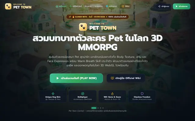 Screenshot of Pet Town