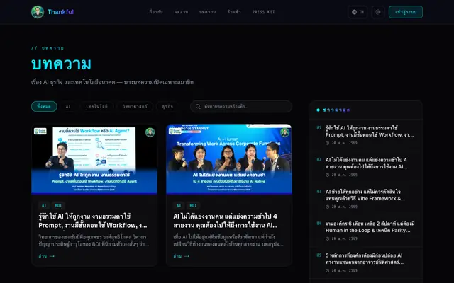 Screenshot of Blog