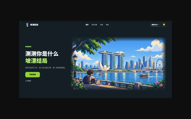 Screenshot of voyika