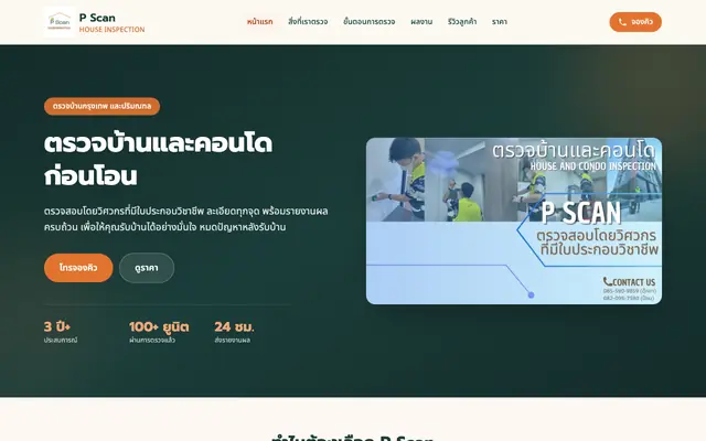 Screenshot of P Scan