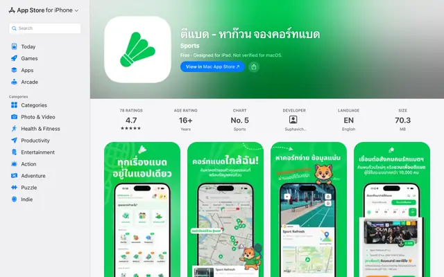 Screenshot of ‎ตีแบด - หาคอร์ท หาเพื่อนตีแบด App - App Store
