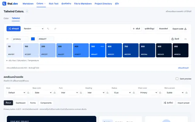 Screenshot of Tailwind