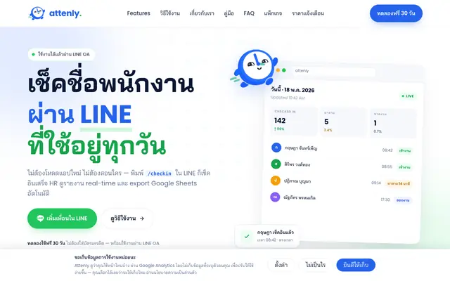 Screenshot of Attenly