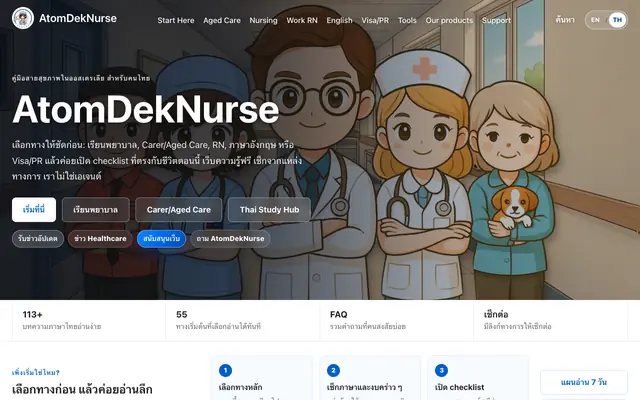 Screenshot of AtomDekNurse