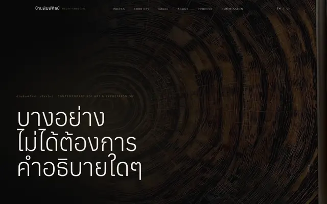 Screenshot of บ้านพิมพ์ศิลป์