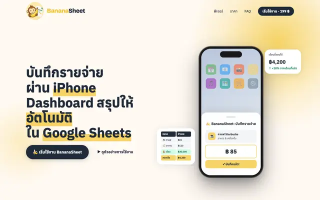 Screenshot of BananaSheet