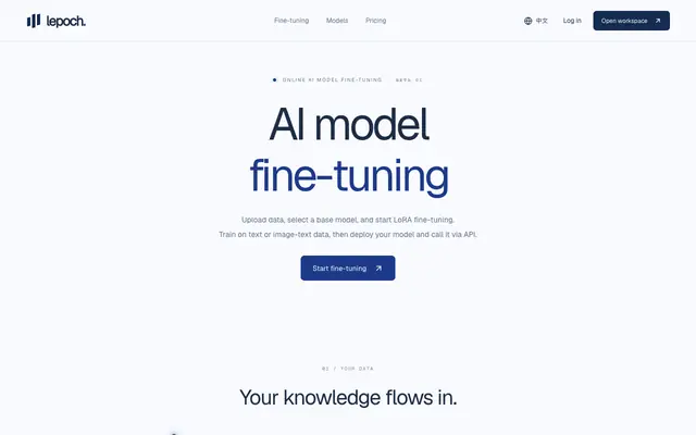 Screenshot of LePoch — AI 模型微调平台 | AI Model Fine-Tuning