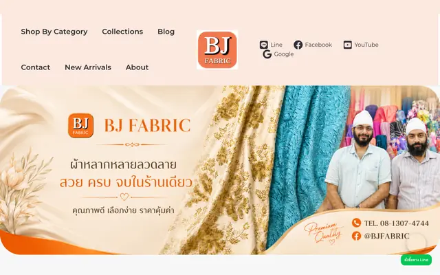 Screenshot of ร้านผ้า BJ Fabric - จำหน่ายผ้าแฟชั่น คุณภาพดี ราคาจับต้องได้