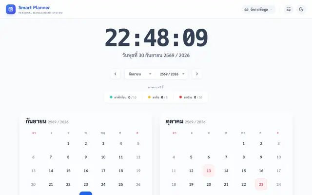 Screenshot of Smart Planner & Vacation 2025