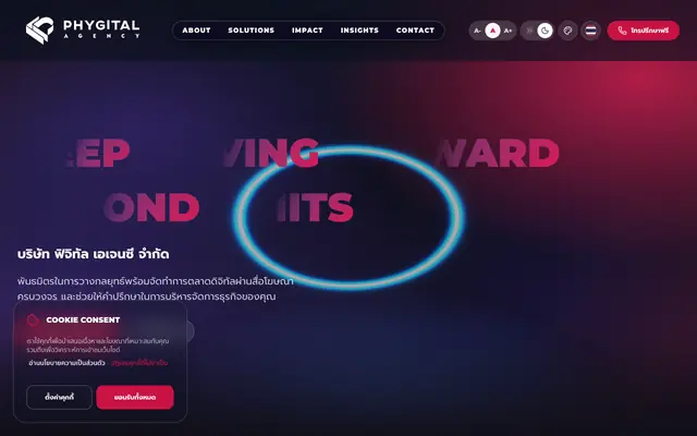 Screenshot of PHYGITAL AGENCY