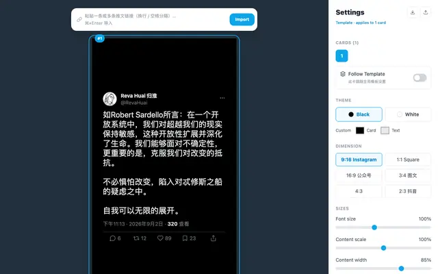 Screenshot of Perfect Tweet Generator