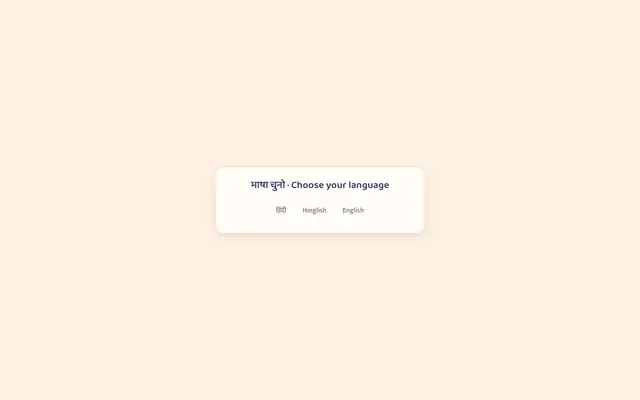 Screenshot of Socho — सोचो | Critical Thinking for Class 6–8 (Hindi & English)