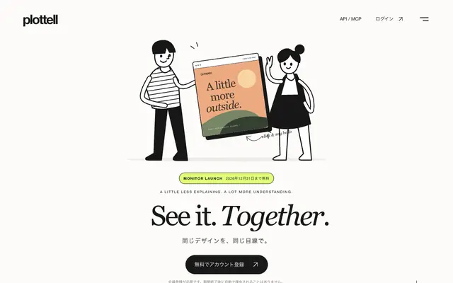 Screenshot of Plottell — See it together.