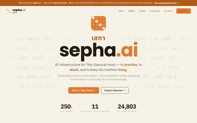 Screenshot of sepha.ai