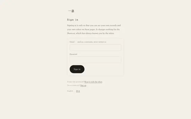 Screenshot of 登录 · 一息