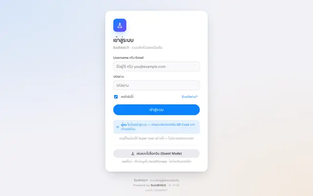 Screenshot of BadMatch