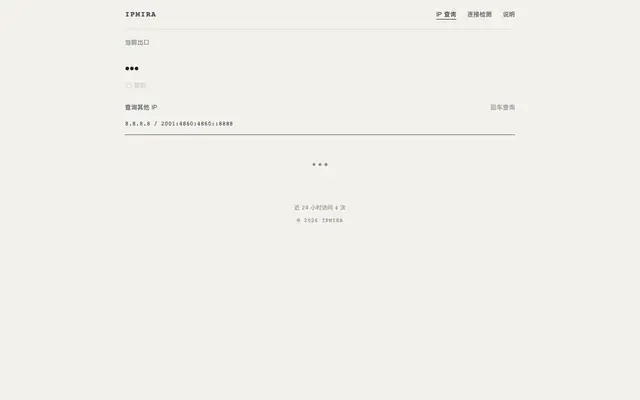 Screenshot of IPMira · IP 查询与风险检测