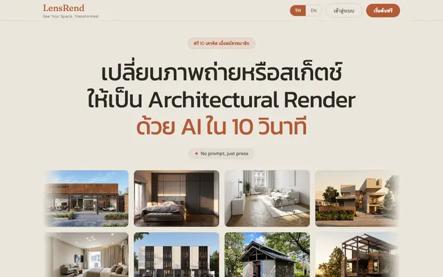 Screenshot of LensRend