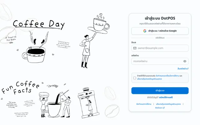 Screenshot of DotPOS