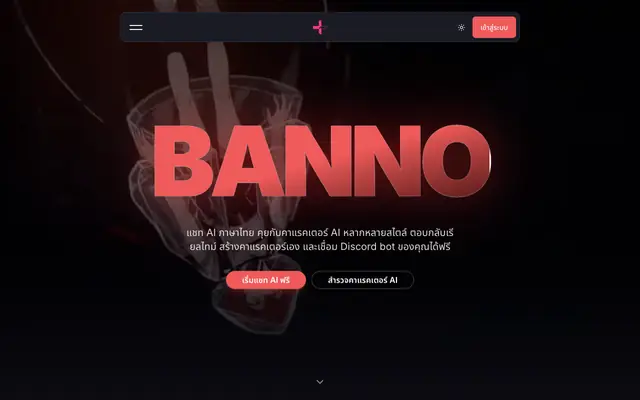 Screenshot of Banno