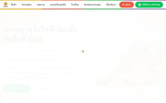 Screenshot of Life Education