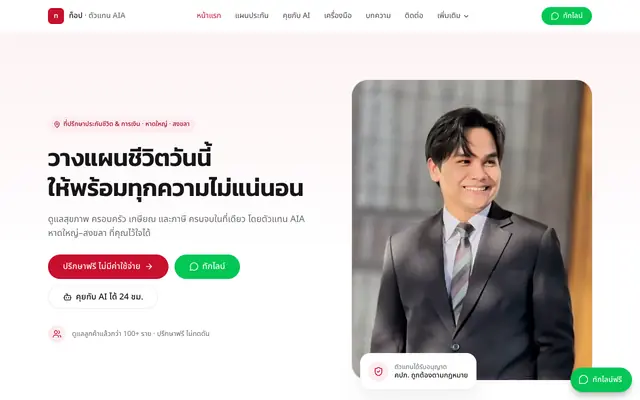 Screenshot of ท็อป