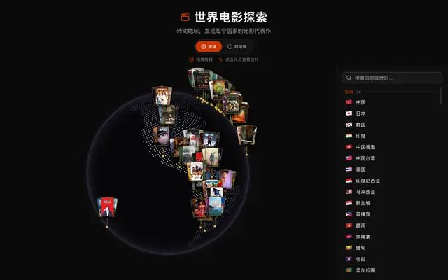 Screenshot of 世界电影探索 · Movies Global