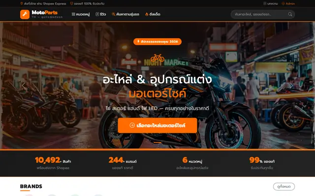 Screenshot of MotoParts TH