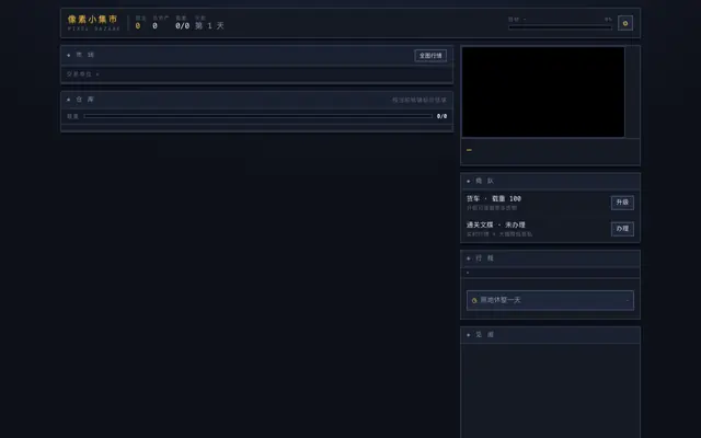 Screenshot of 像素小集市