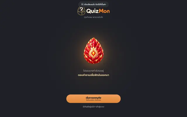 Screenshot of Quizmon