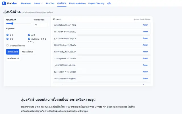 Screenshot of Password Generator