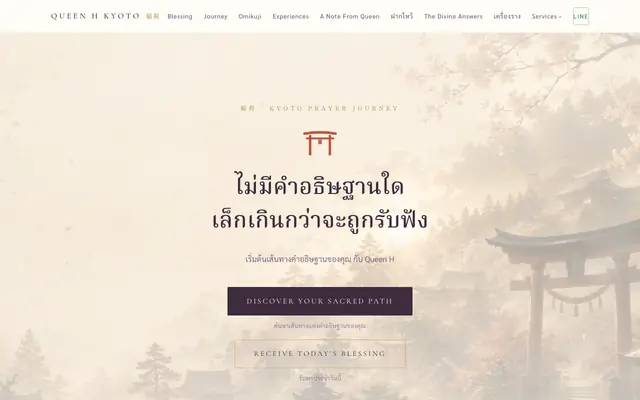 Screenshot of Queen H Kyoto