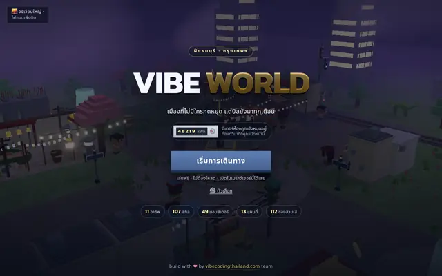 Screenshot of Vibe World