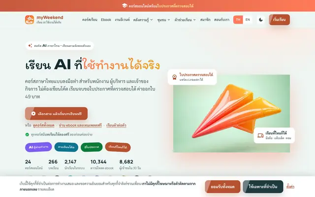 Screenshot of Weekend