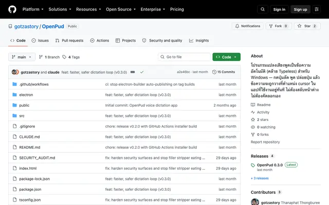 Screenshot of GitHub - gotzastory/OpenPud: โปรแกรมแปลงเสียงพูดเป็นข้อความอ