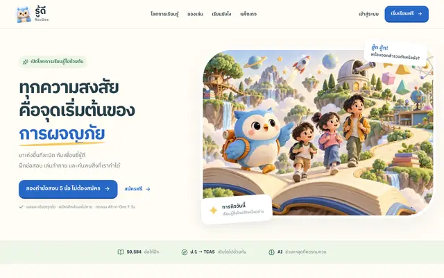 Screenshot of รู้ดี (RooDee)