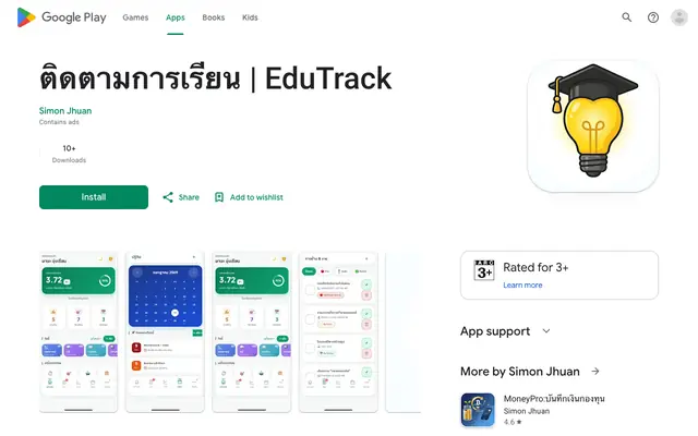 Screenshot of play.google.com