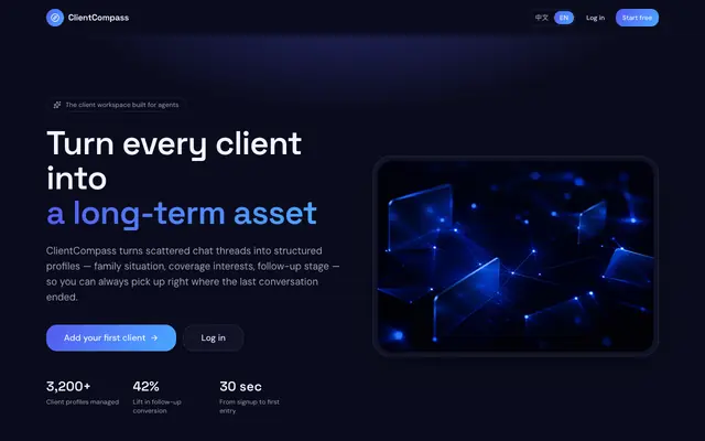 Screenshot of 客户罗盘 ClientCompass · 代理人的客户档案工作台
