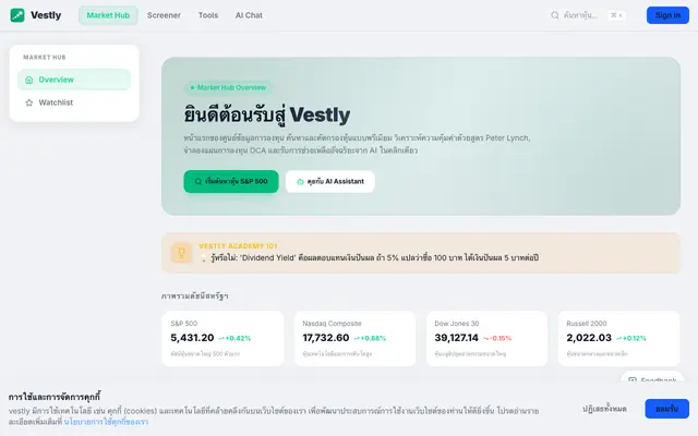 Screenshot of Vestly