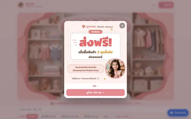 Screenshot of พุงกลม เสื้อผ้าเด็ก พรีออเดอร์