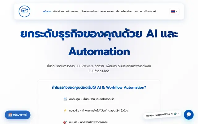 Screenshot of AI IT Consultant