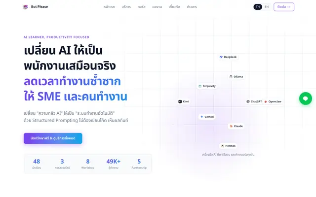 Screenshot of Bot Please
