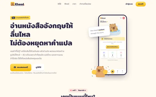 Screenshot of Kheed