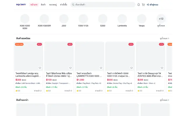 Screenshot of POCENTI