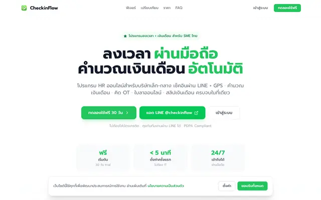 Screenshot of CheckinFlow